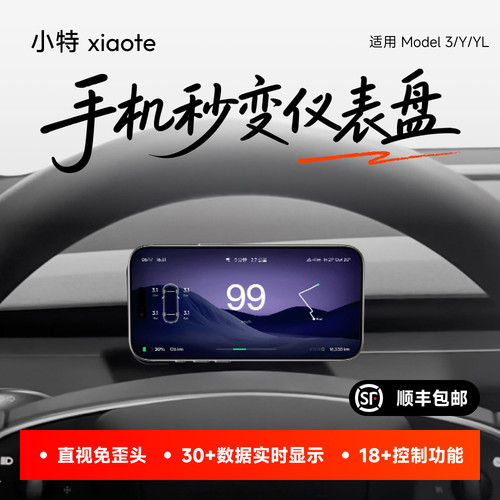 小特叔叔无线款AI仪表盘套装