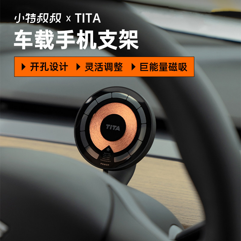 TITA适用特斯拉手机车载支架model3/y丫配件屏幕磁吸快充手机支架怎么样,好用不?