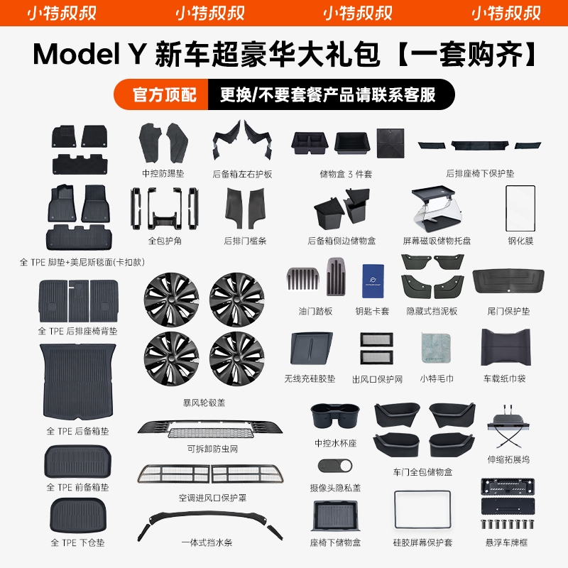 适用特斯拉焕新版model3/Y脚垫tpe汽车床垫严选全包围内饰丫配件