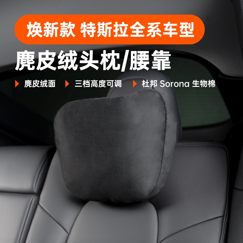 适用于特斯拉ModelY/3头枕车用颈枕靠护腰汽车改装内饰配件丫神器