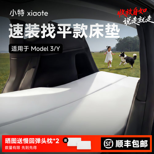 小特适用速装找平床垫