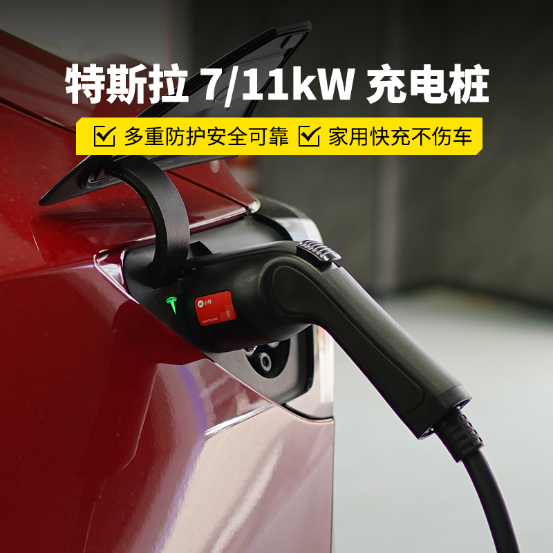 小特神器Pro11kW特斯拉充电桩家用便携随车充新能源车通用充电枪|ruв категории автомобиль/товаров/аксессуары/переоснащение, Автомобильная аудио - видео/средства электронной/приборов, средства электронной/приборов, 汽车充电装备 - от Buy2taobao.com для оказания профессиональной услуги покупки агента Taobao