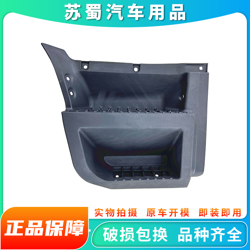 南骏瑞吉瑞捷双层脚踏框汽车配件