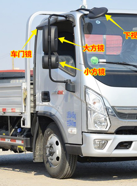 适配福田原厂康瑞 奥铃新捷运 速运 CTS欧马可S3 S1后视镜 倒车镜