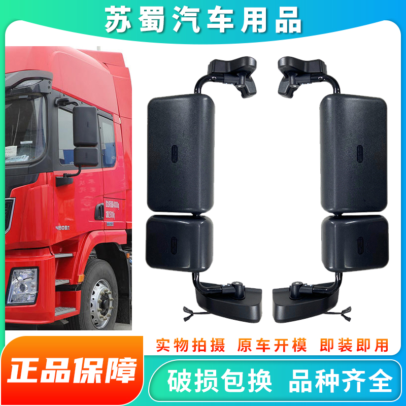 德龙X5000倒车镜总成后视镜