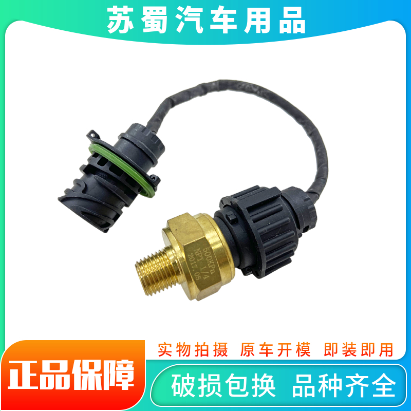 王牌手刹开关传感器原厂汽车配件