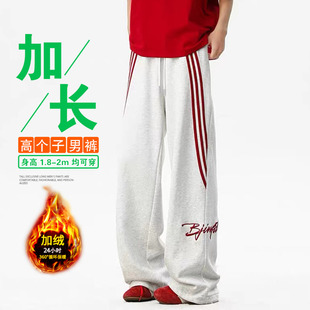 冬季加绒厚190cm高个子加长版男裤潮美式直筒卫裤宽松休闲运动裤