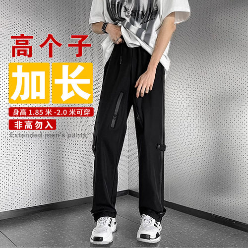 高个子190cm冲锋工装休闲直筒裤