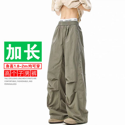 夏季薄款加长版裤子男生190cm高个子潮流宽松工装阔腿休闲直筒裤