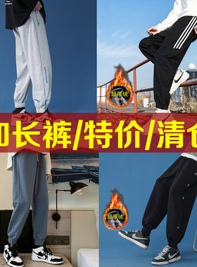 特价清仓190cm冬季加绒运动卫裤