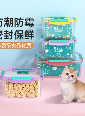 BringECO猫粮储存桶存放狗粮密封防潮宠物猫咪粮食存储储粮保鲜盒