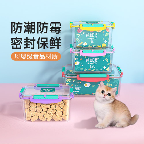 BringECO食品级密封水果盒Tritan