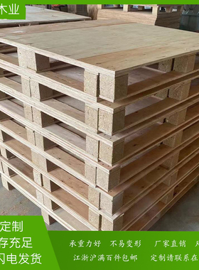 免熏蒸出口复合板托盘物流仓储工业用三夹板木托板木质仓库垫仓板