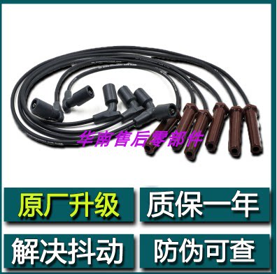 原装德尔福赛欧新老凯越分缸线乐风骋分火线景程高压线点火线
