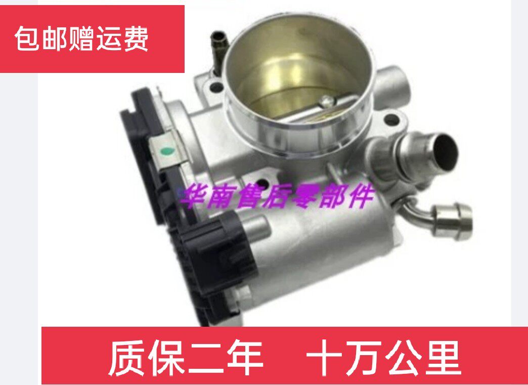 适应别克君威节气门总成2.4