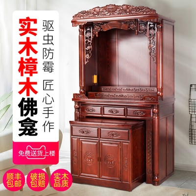 供佛柜佛龛立柜供台家用神龛财神柜供桌佛台佛像供奉台供位神台柜