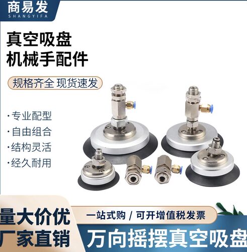 工业万向摇摆真空吸盘橡胶智鑫云