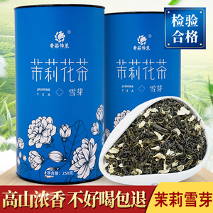 香如怡茉 2026新茶横县茉莉花茶特级雪芽浓香型茉莉绿茶圆罐250g