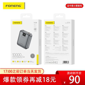 蜂能10000毫安充电宝3C认证超级迷你22.5W快充数显便携式 移动电源