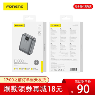 蜂能10000毫安充电宝3C认证超级迷你22.5W快充数显便携式移动电源
