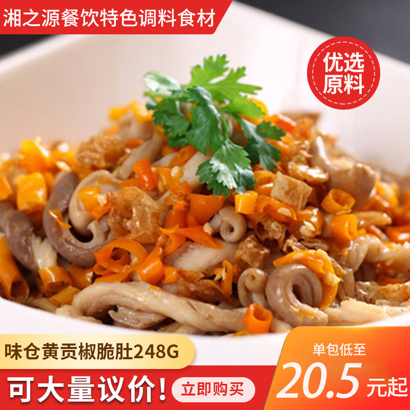 味仓贡椒脆248g衡东石湾猪肚