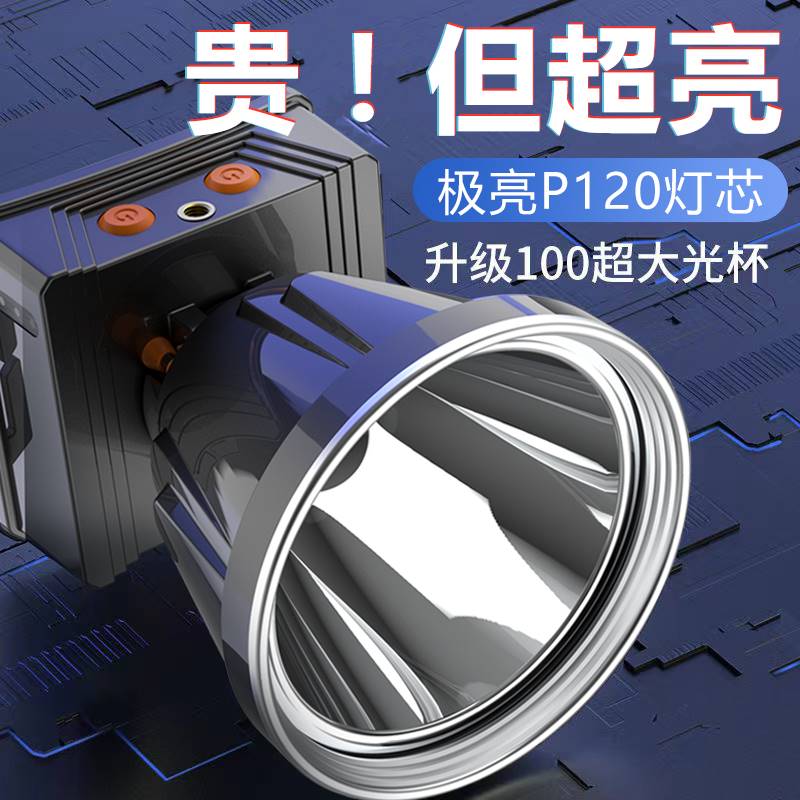 激光炮强光头灯充电超亮头戴式大功率户外夜钓鱼赶海超长续航矿灯