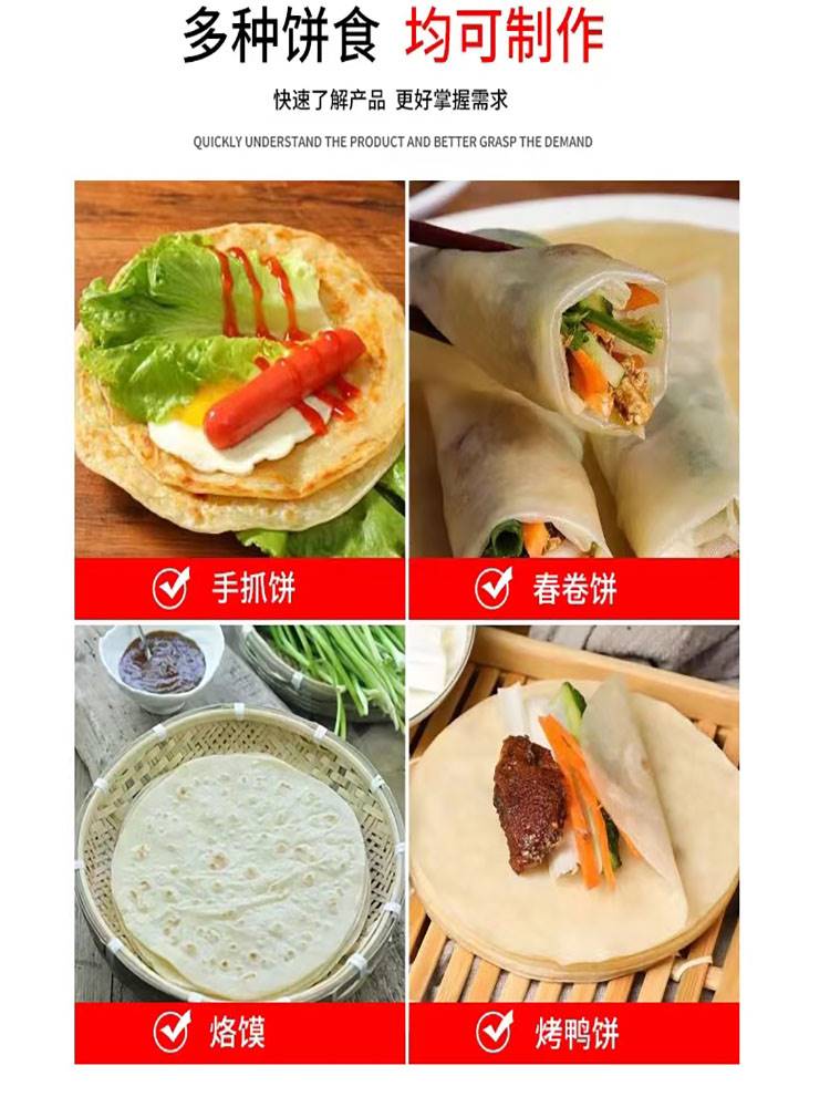 淄博烧烤小饼机自动流水线烤鸭饼薄饼自动加热压饼机商用大小定做