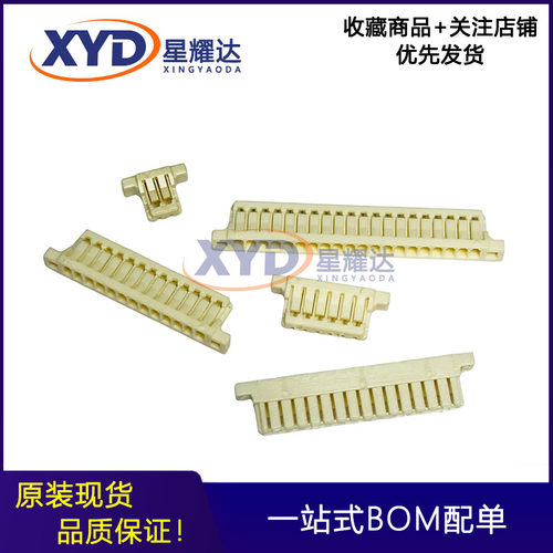 A0801H-2P3P4P5P6P7P8P9P10P11P12P13P14P15P16P 胶壳 间距0.8mm