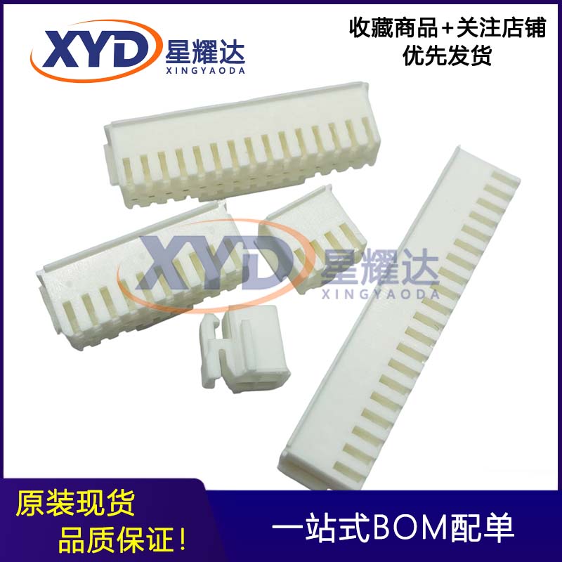 A2008H-2x2P3P4P5P6P7P8P9P10P12P14P16P胶壳连接器间距2.0mm双排