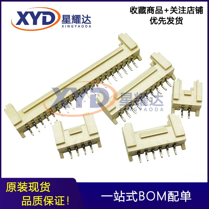 A2008WR-S-2P3P4P5P6P7P8P9P10P11P12P 卧贴针座连接器 2.0mm间距