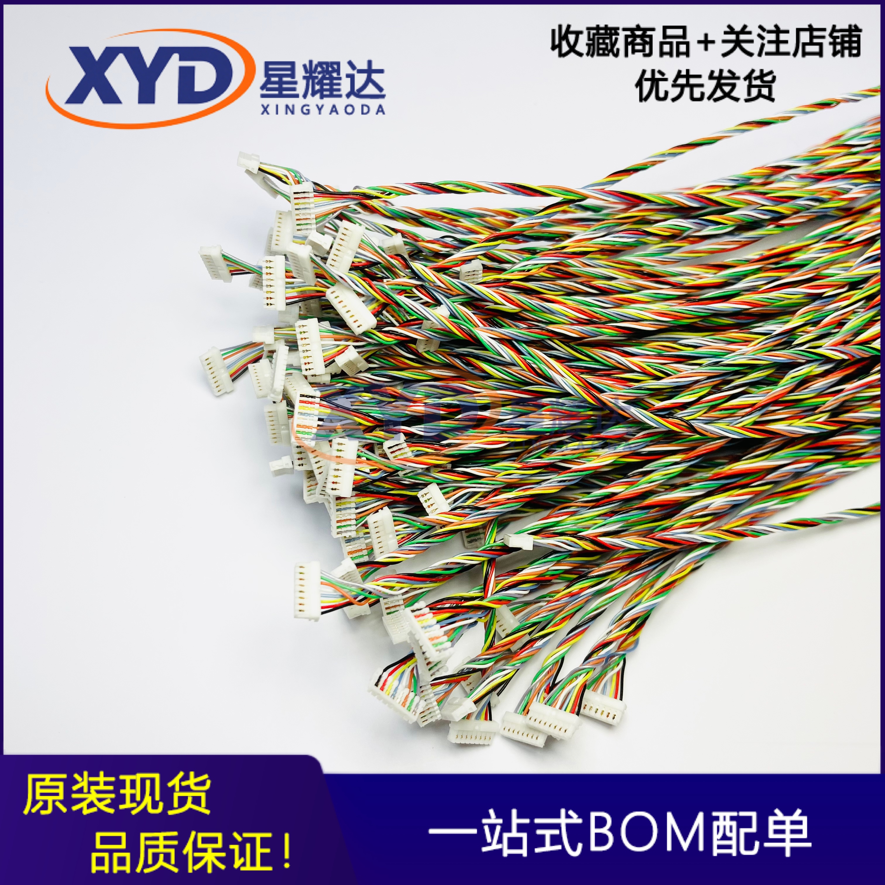 HC-0.8-2P/3P/4P/5P/6P/7P/8P/9P/10P/12PLT 插头线 带端子带线