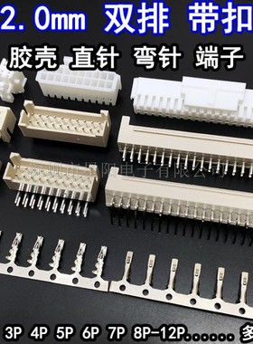 PHB2.0mm双排PHSD带扣2x14P胶壳28A直针插座弯针座公头Y孔PIN芯AW