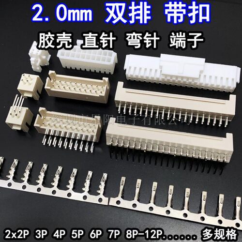 PHB2.0mm双排PHSD带锁扣2x18P胶壳36A直针弯针座端子线Y孔PIN芯AW