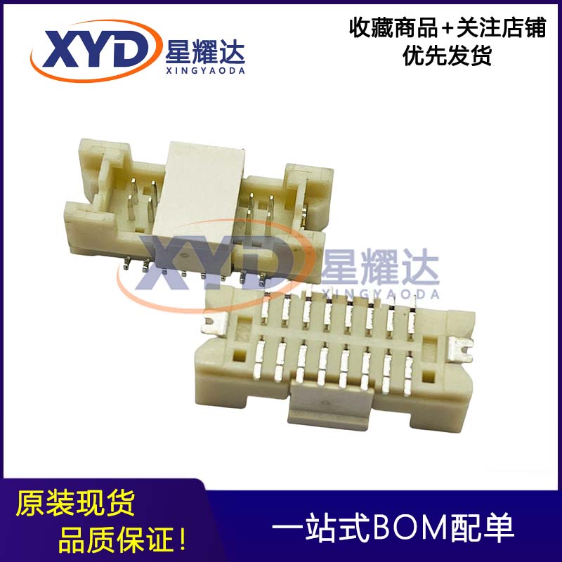 DF13 1.25mm间距镀金立贴双排针立式连接器接插件针座贴片2x5P10P