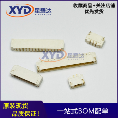 XKB星坤连接器 X0800WRS-05HF-LPV01 1X5P 间距:0.8mm 卧贴 镀金