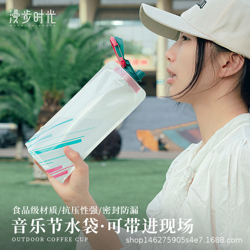 户外折叠软水袋加厚便携登山徒步水囊演唱会袋装水音乐节水袋