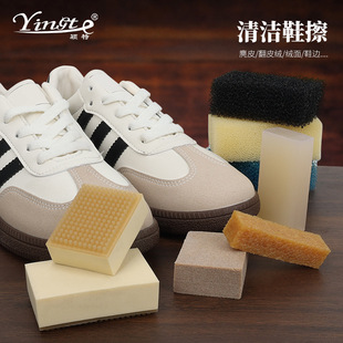 小白鞋 現(xiàn)貨雪地靴絨皮運(yùn)動(dòng)鞋 去污漬絨面皮磨砂擦塊橡皮麂皮絨