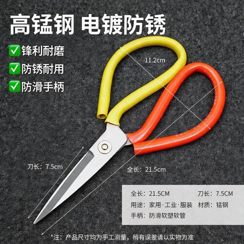 家用剪刀工业用防锈剪子超锋利厨房剪强力鱼头剪布剪缝纫剪手工剪