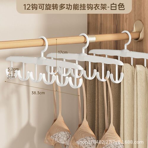 家用多挂钩衣架12钩可旋转领带夹多功能衣帽挂内衣背心收纳神器