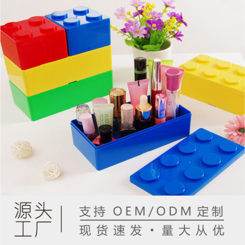 品质款 积木收纳盒 可叠加收纳盒 塑料文具盒 桌面杂物储物盒