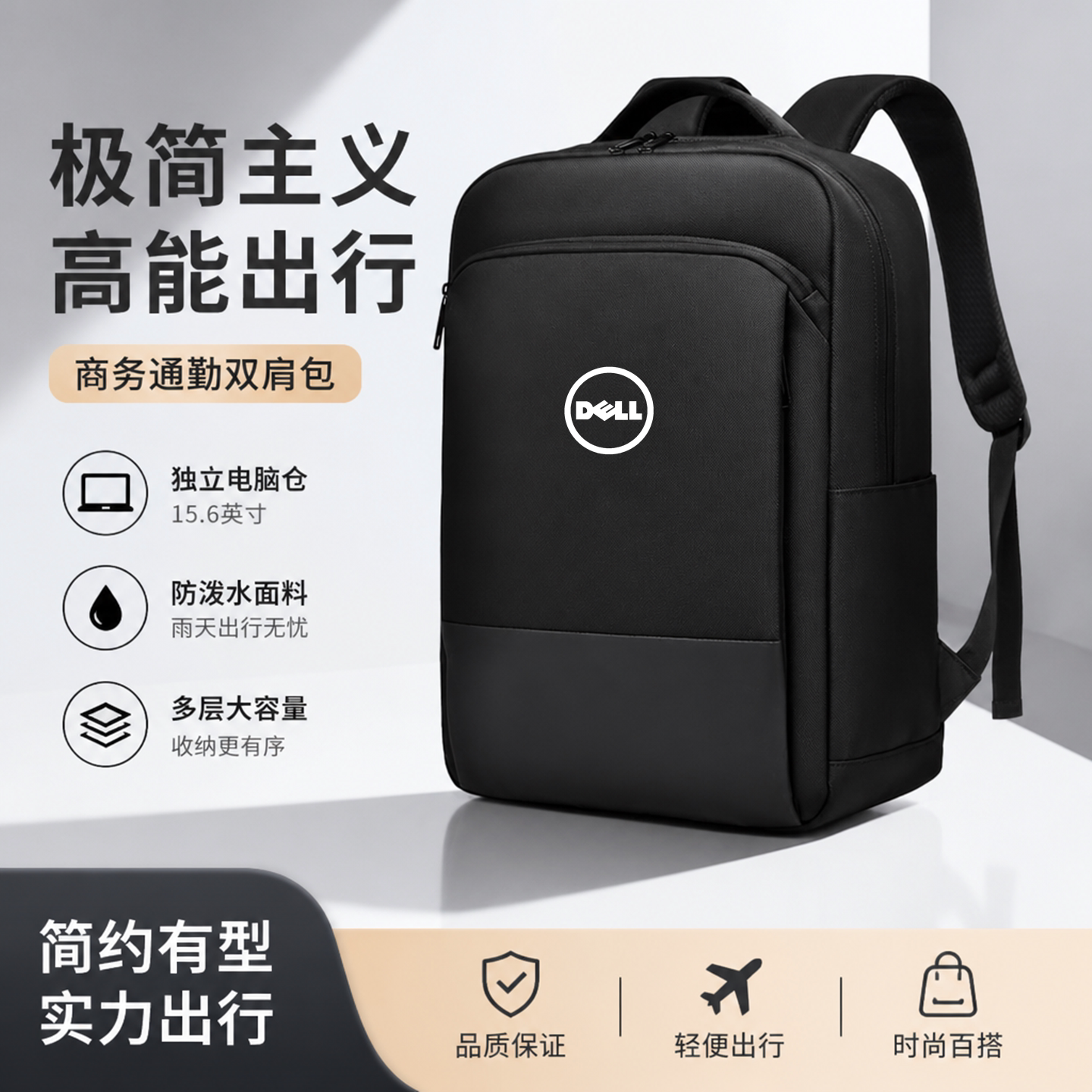 适用16英寸戴尔XPS16/灵越16S/16Plus笔记本游匣G15/G16电脑包双肩防泼水大学生DellPro16大学生背包通勤上学