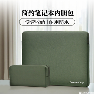 适用于苹果MaxBookPro16/华为MateBookD16/14笔记本电脑包16英寸联想小新Pro16防水耐磨收纳内胆包男女通勤
