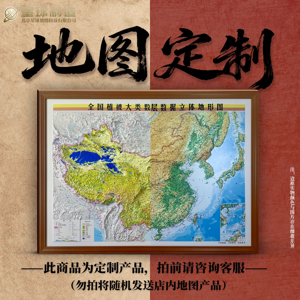 地图定制 3D立体凹凸地形图定现代装饰画