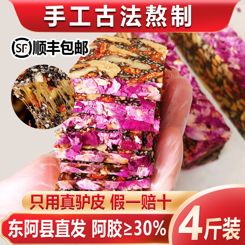 4斤山东阿胶糕礼盒手工妈妈官方旗舰店正品女性补送母亲节礼物品