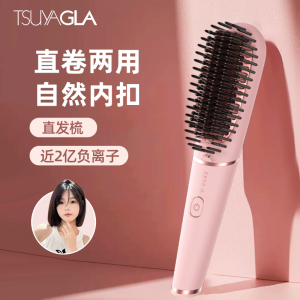 崔娅直发梳负离子不伤发拉直板夹便携式卷直两用烫发专用直发夹板