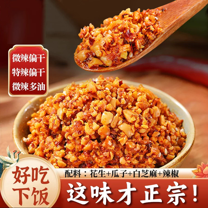 石磨花生辣椒酱山东瓜子芝麻辣酱