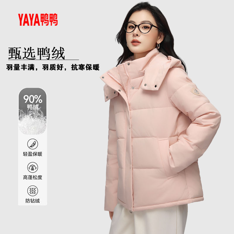 鸭鸭羽绒服女90%白鸭绒短款外套