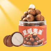 申蜀纪罐装 夏威夷果240g奶油味每日坚果仁干果类零食小吃特产送礼