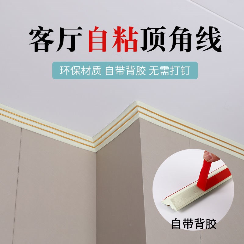 自粘阴角线天花板吊顶装饰顶角线客厅电视背景墙装饰线条墙角收边