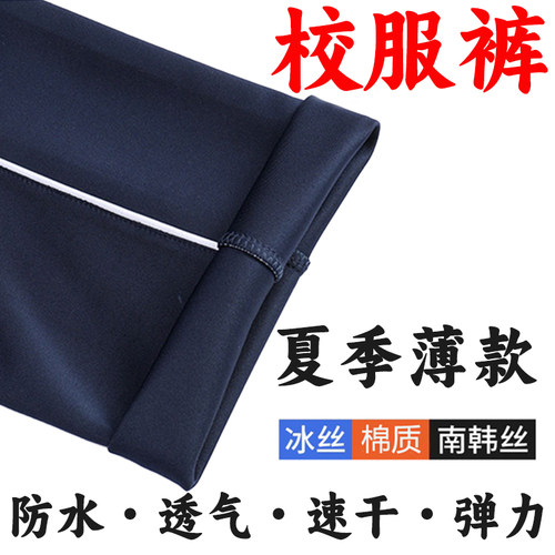学好好一道杠冰丝高弹运动校服裤